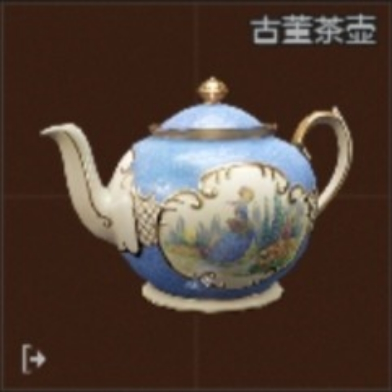 古董茶壶