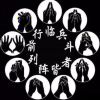 阿吉