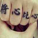 连年有于