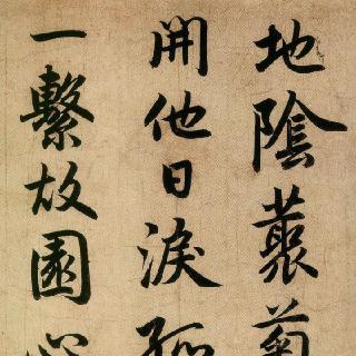 岭南散人