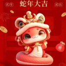 万事如意身体健康