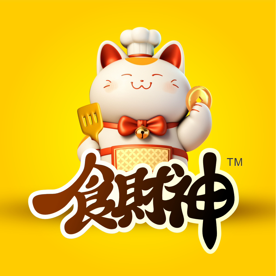 食财神