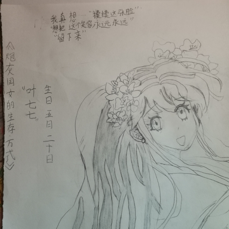 天真七公主