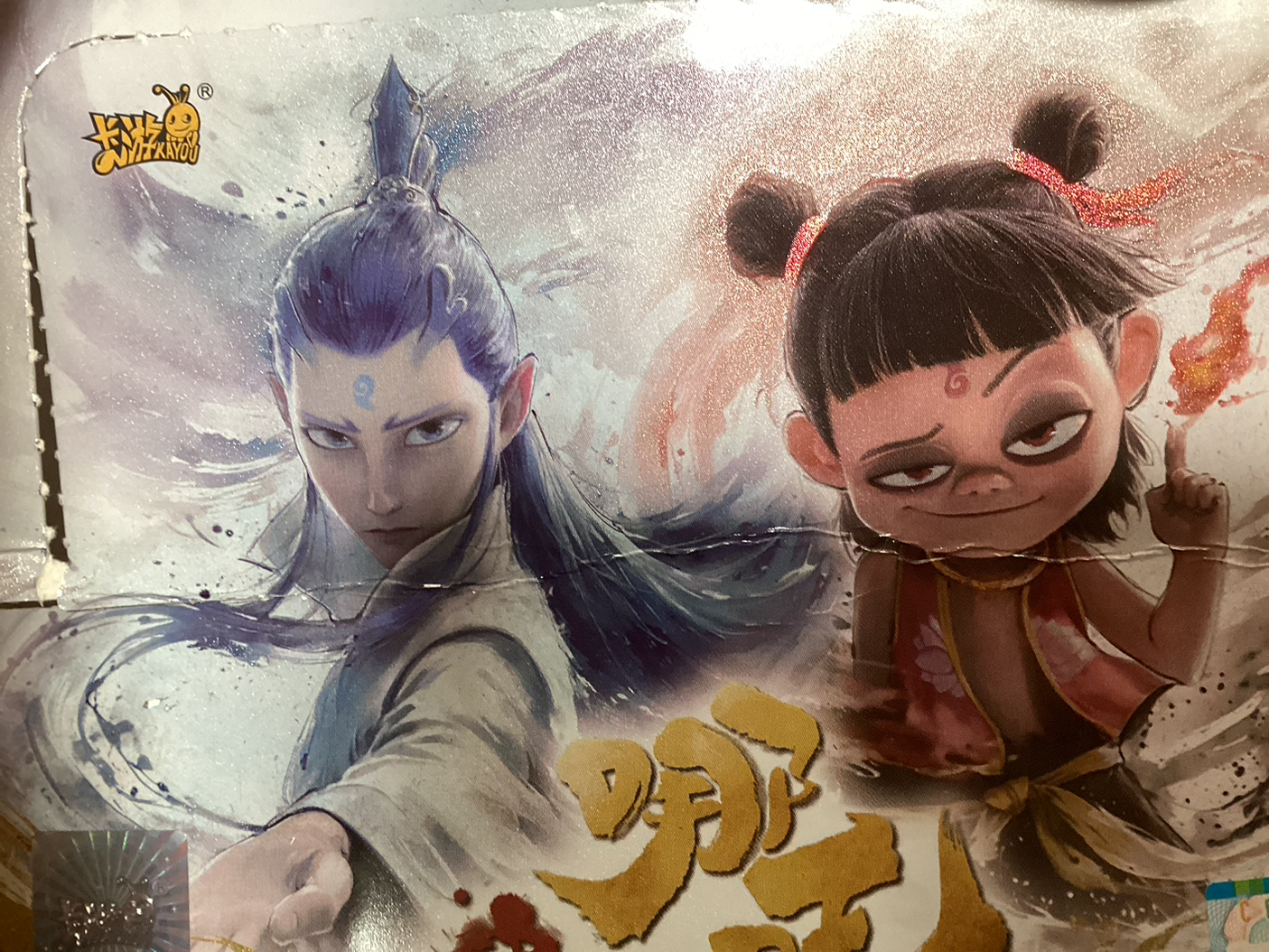 早有
