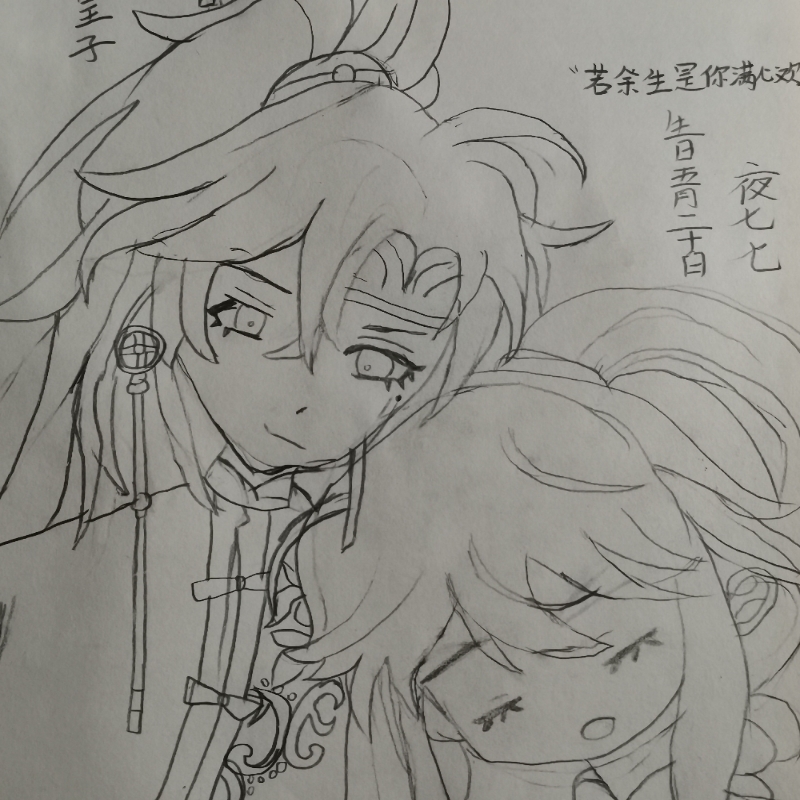 燕城与叶七七
