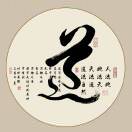 幸福一生