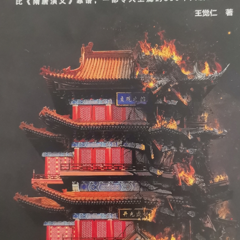 追梦人