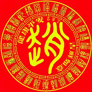 麒皓