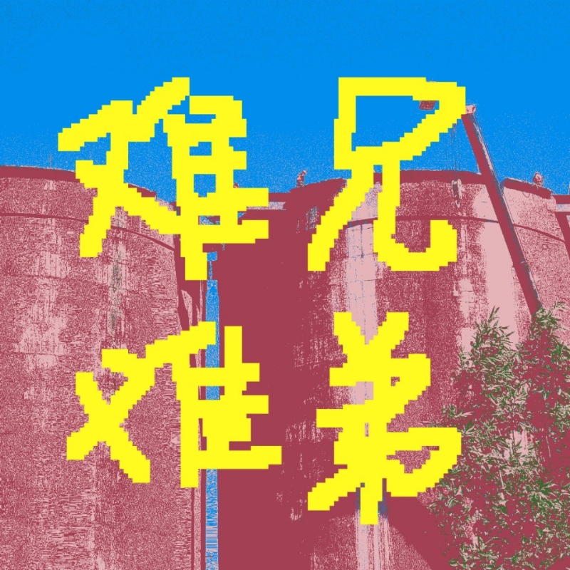 叫我马丁就好了