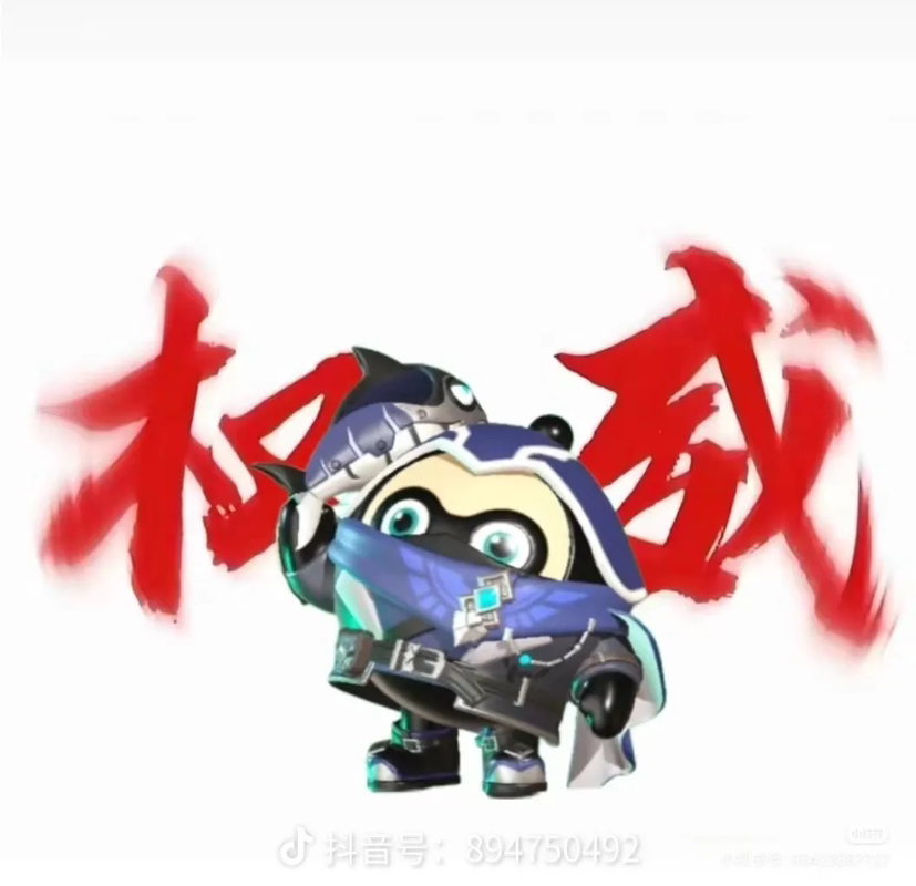 权威