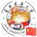 快乐的胖爹