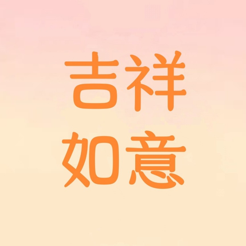 一念初心*