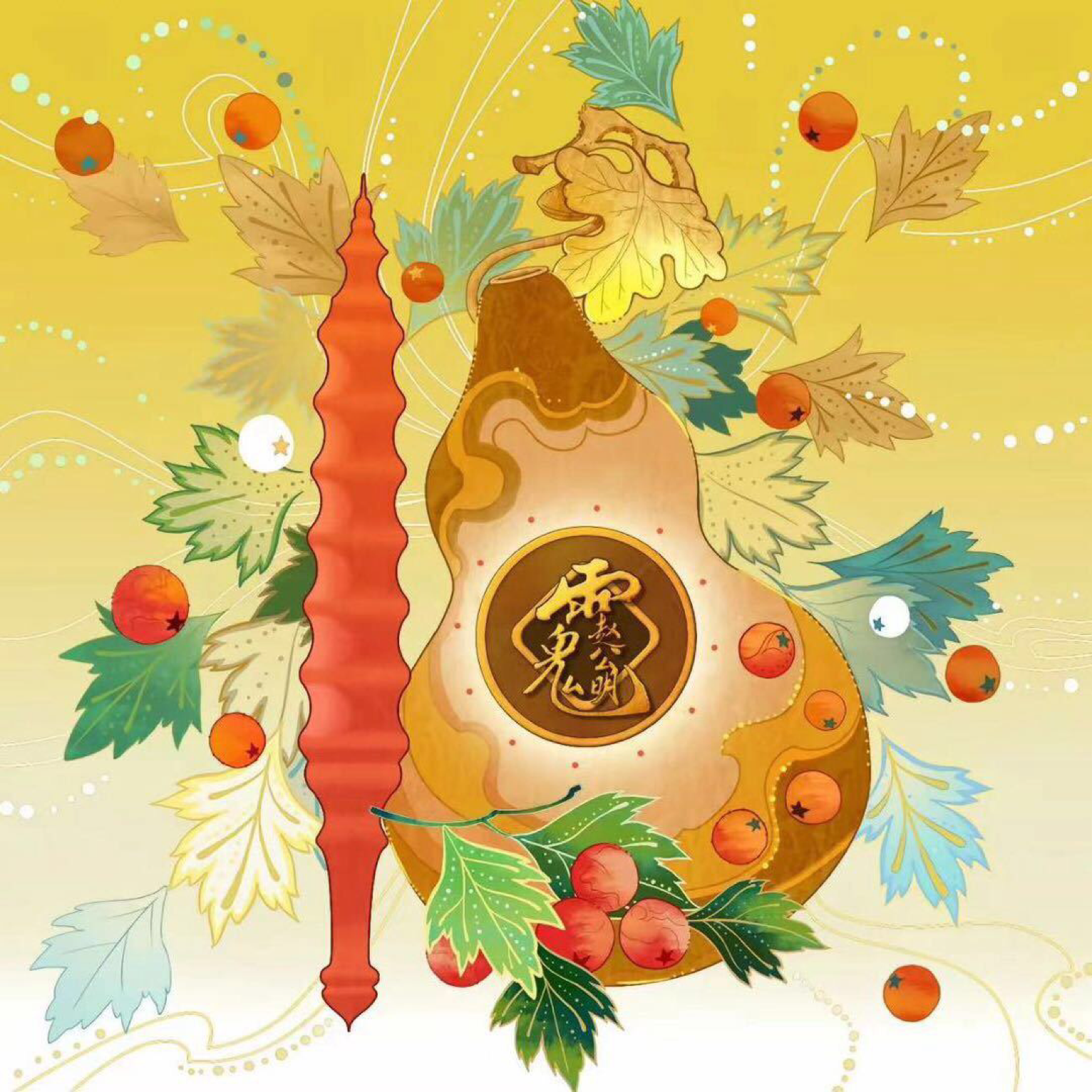 大神探诸葛九九