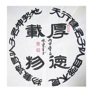 海纳百川