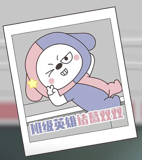 诸葛双双