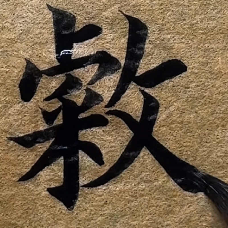 世说新语