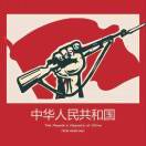 胜者为王，败者为寇。