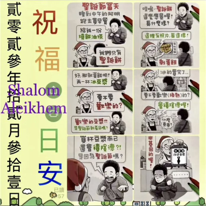ShalomAleikhem_路十5