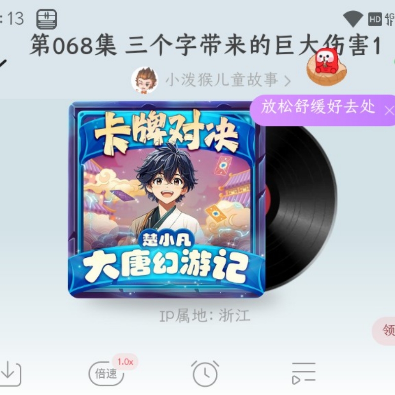 楚小凡