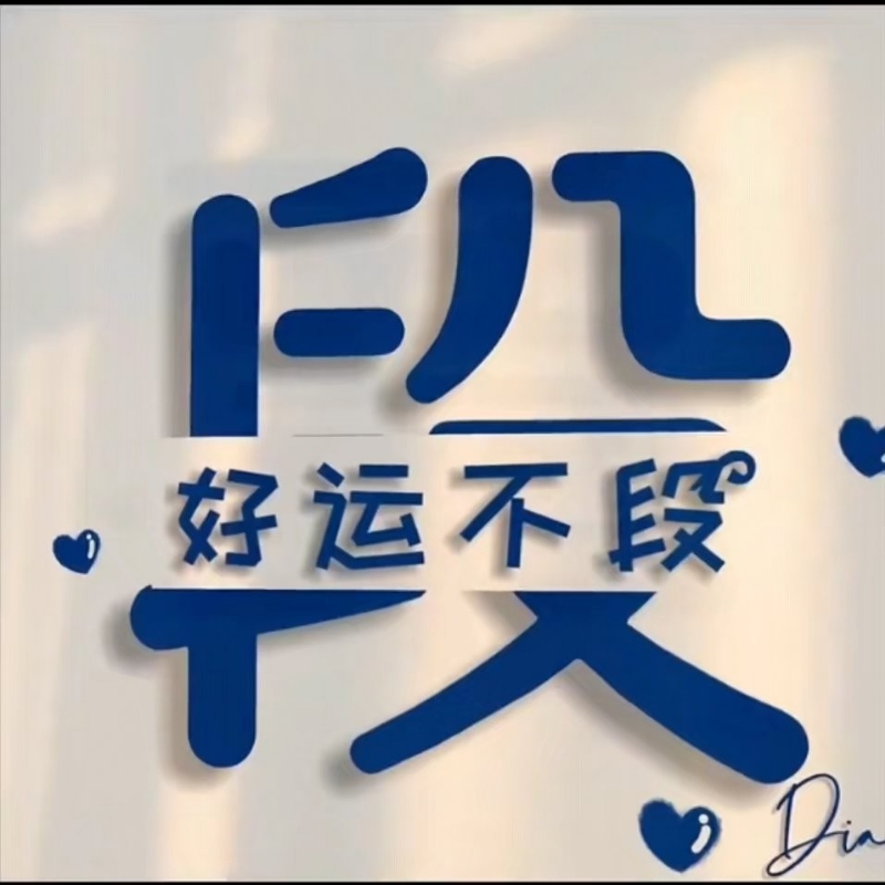 段姐