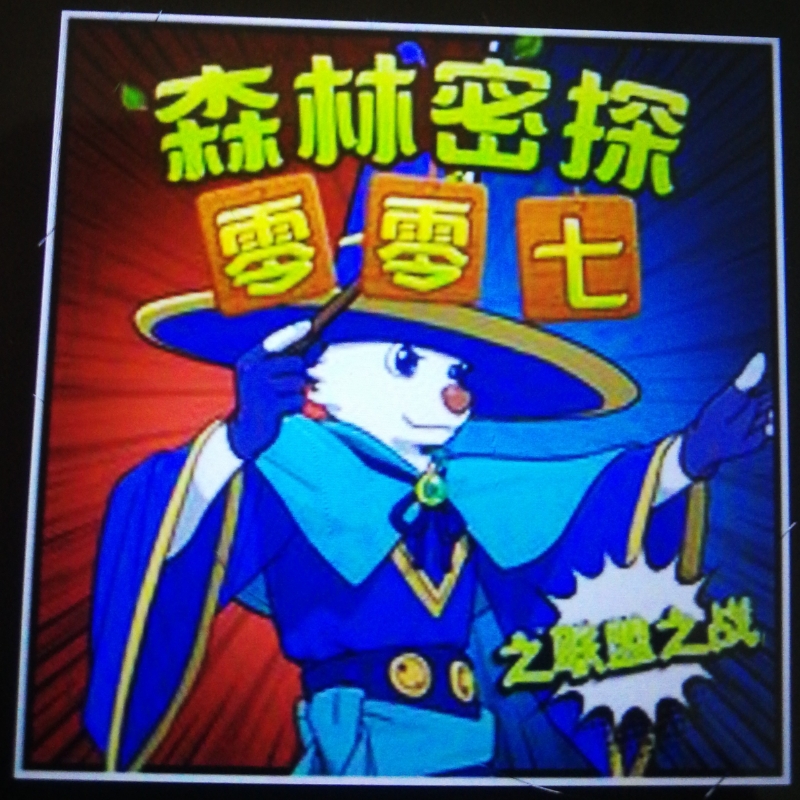 故事真好听👍