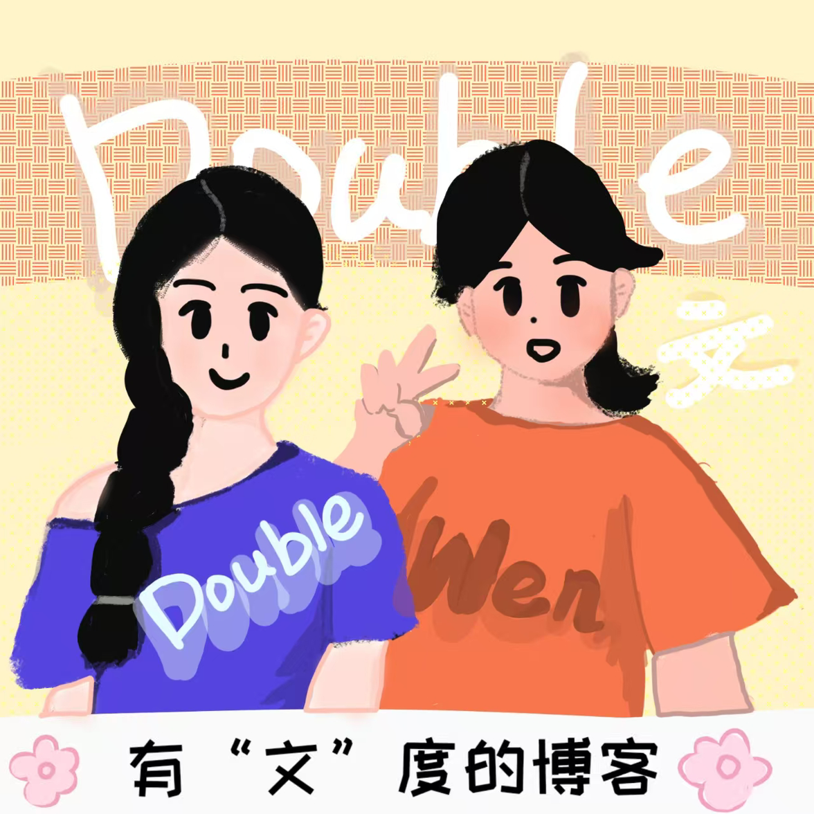 Double文_