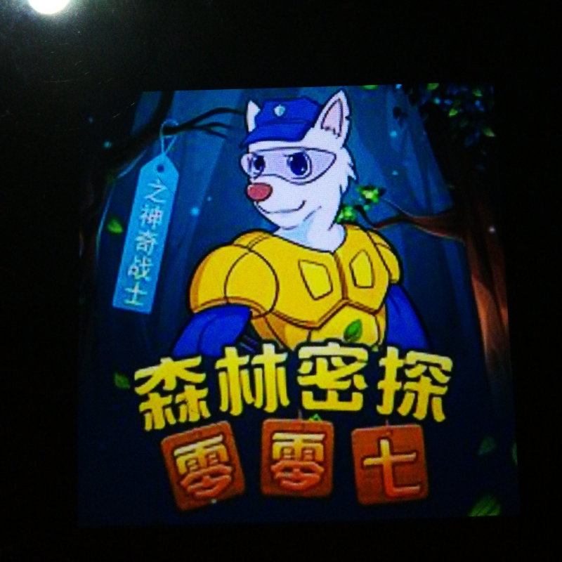 故事真好听🙂