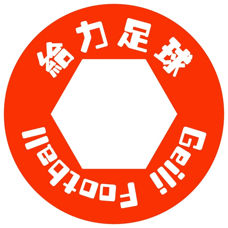 给力足球