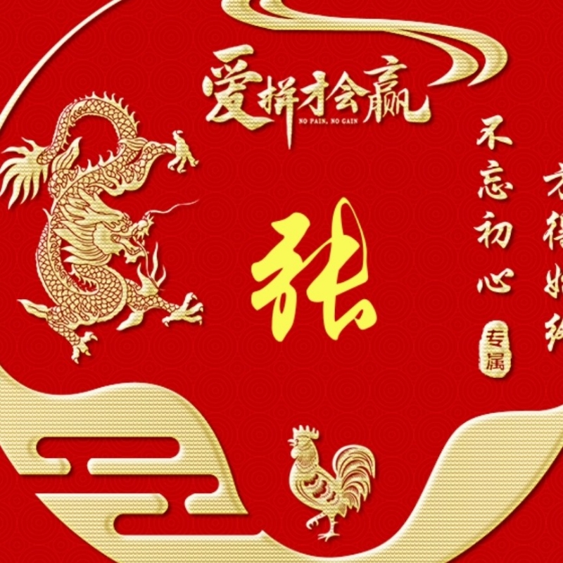 乃文613