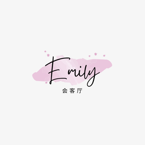 Emily会客厅