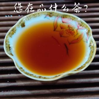 人生如茶