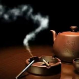 一支香烟半盏茶