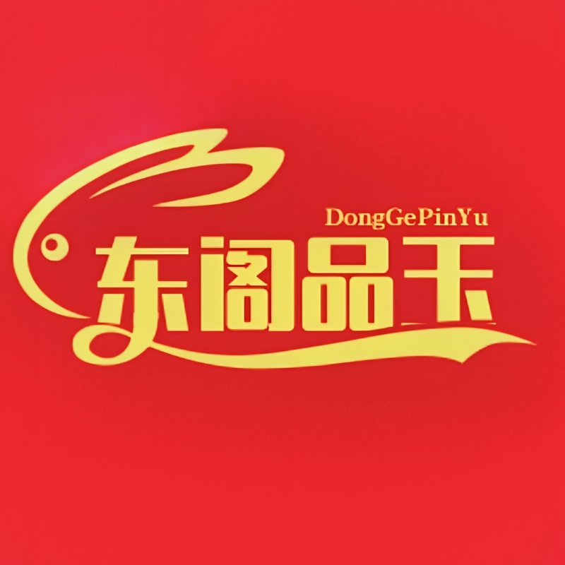 🇨🇳东阁.品玉࿐✨