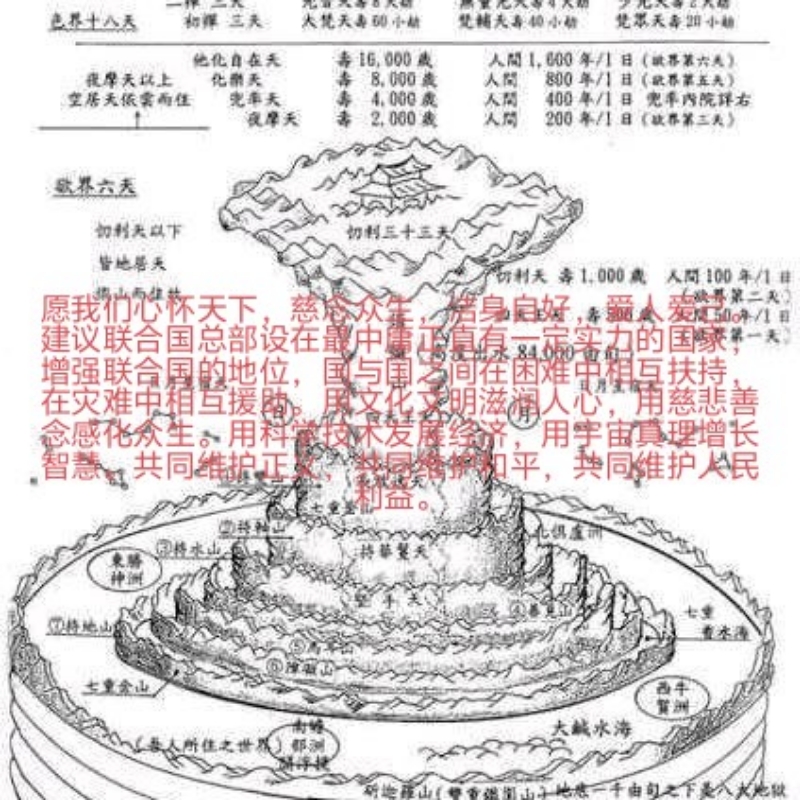 无量惭愧金最丰佛