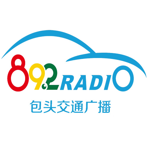 包头交通广播