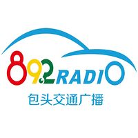 包头交通广播