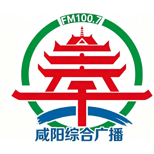 FM100.7咸阳人民广播电台