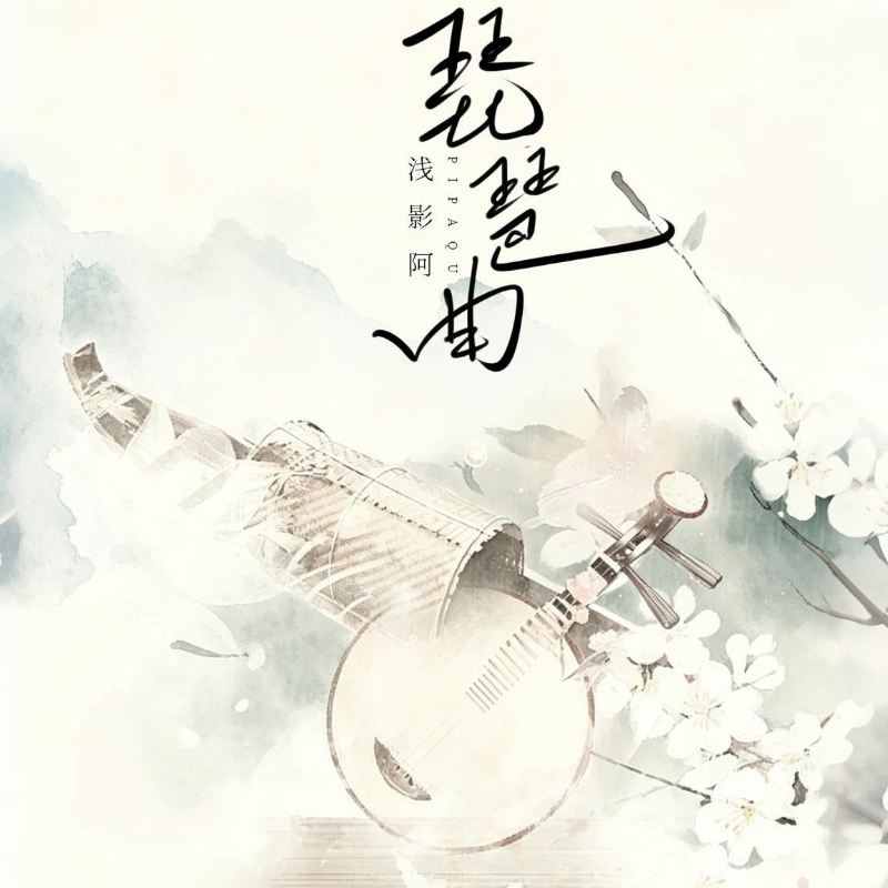 李娜