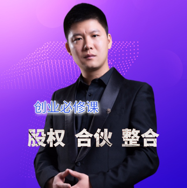 宝哥说股权