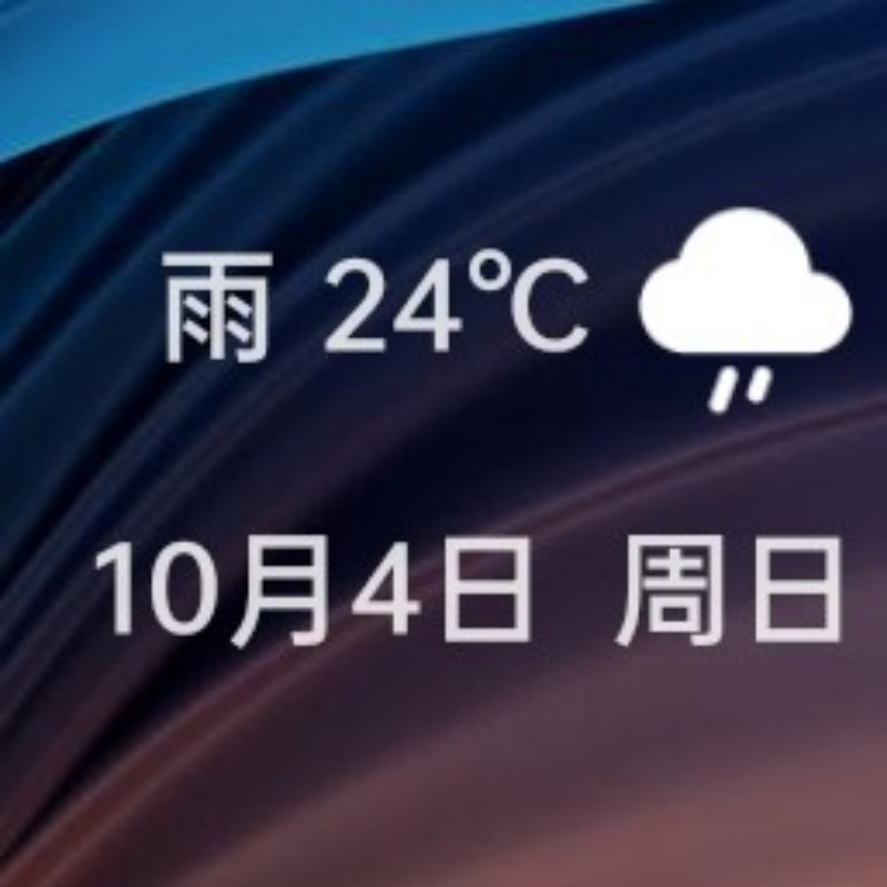 可以睡个好觉，做个好梦