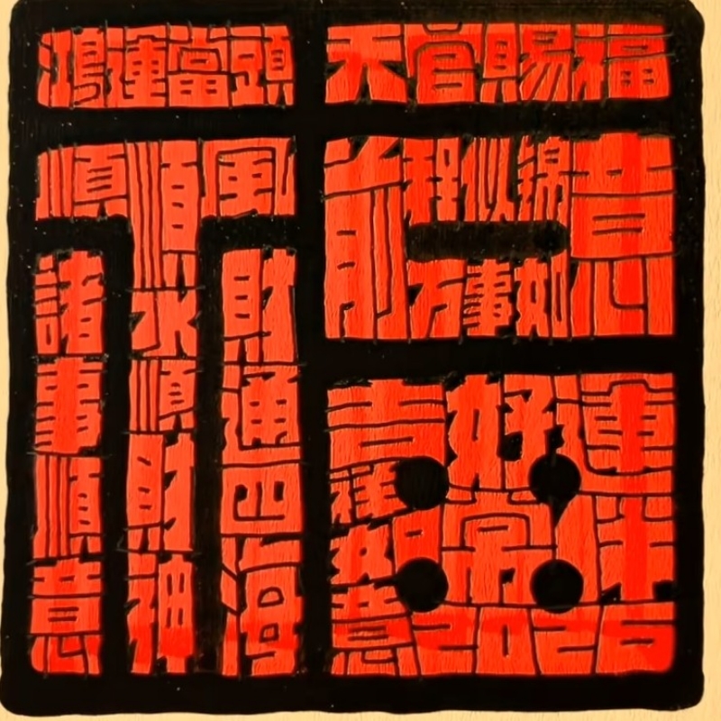 无事小神仙