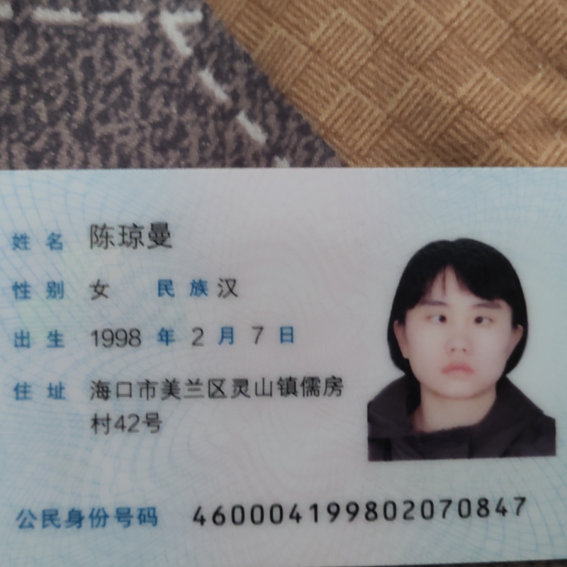 陈琼曼·6+1mole