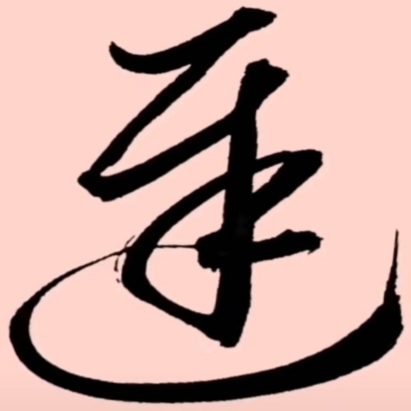 糖糖