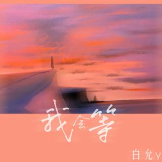 㬢伊