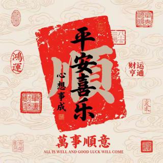 已重置