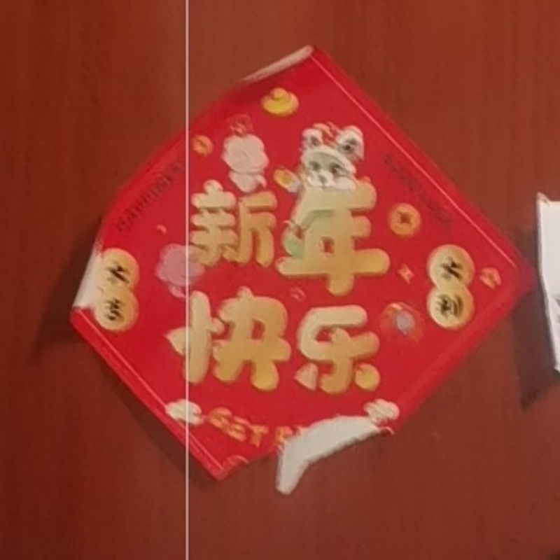 好运天天来👏👏👏