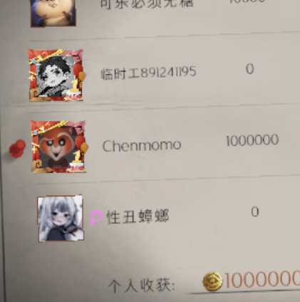 超自然搜Chenmomo