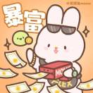 今夜也请开心