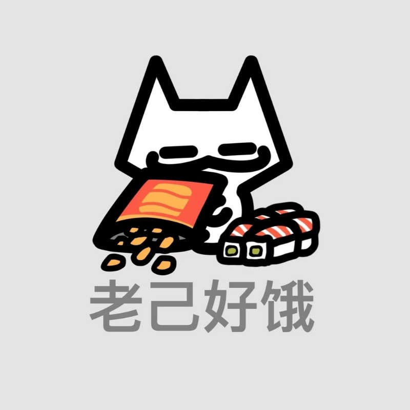 对老己好一点