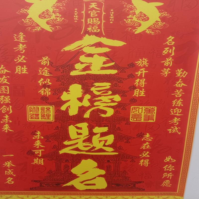 神
